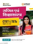 Arihant Math And Pedagogy For CTET And TETs Class VI-VIII Latest Edition